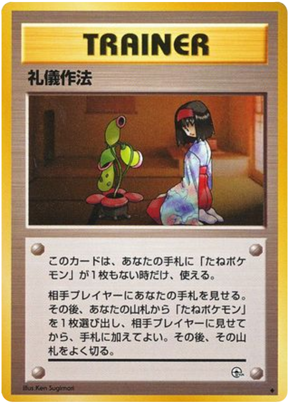 良いマナー