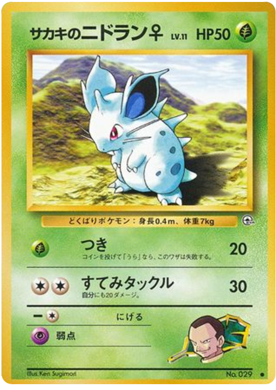 Giovanni's Nidoran ♀