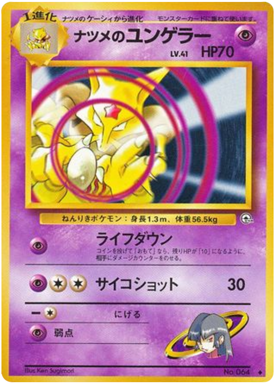 Sabrina's Kadabra