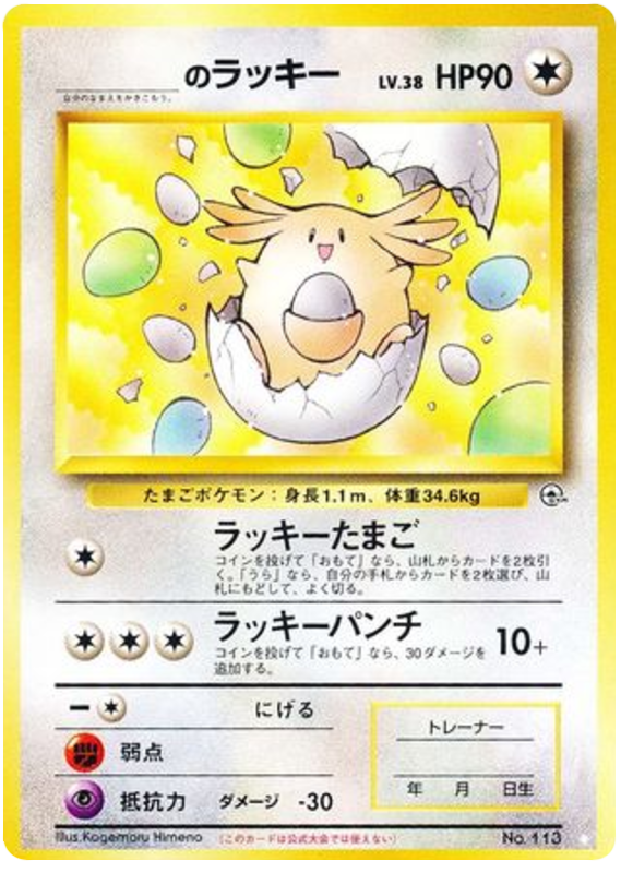 _'s Chansey