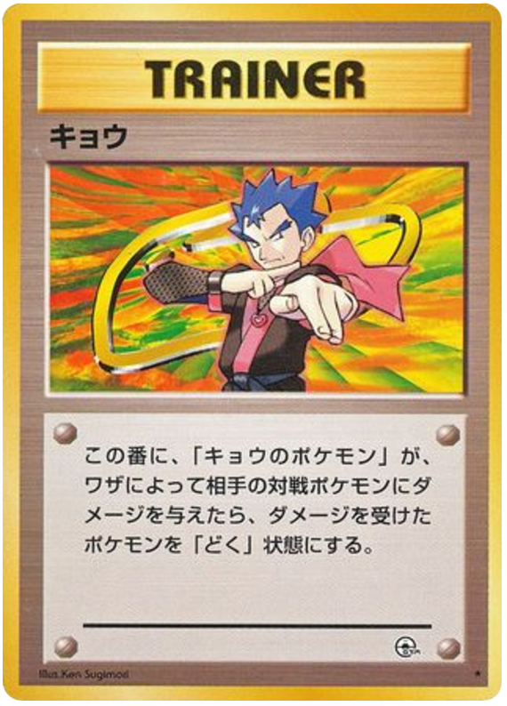 Koga