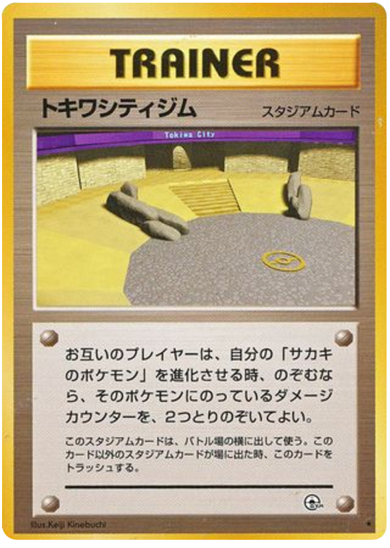 Viridian City Gym