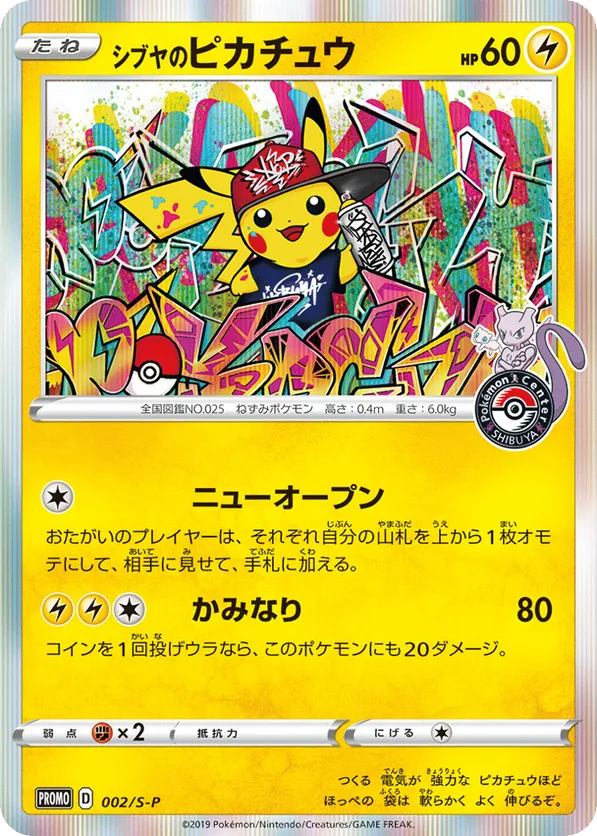 Shibuya Pikachu