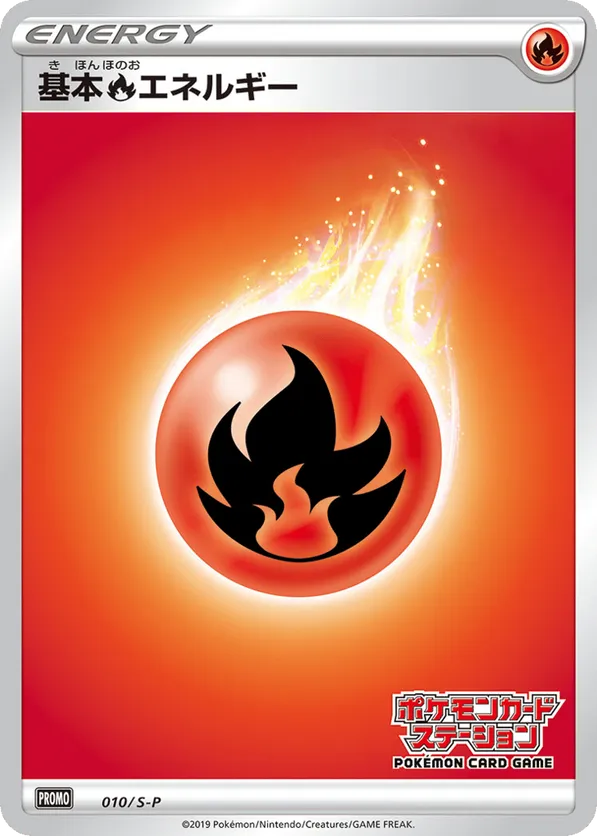 Fire Energy