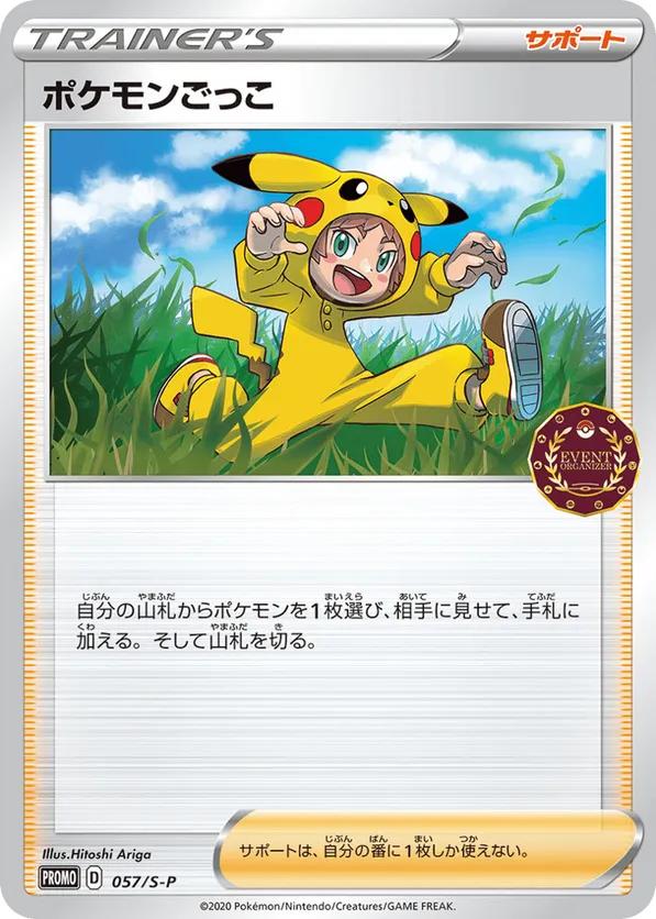 Poke Kid