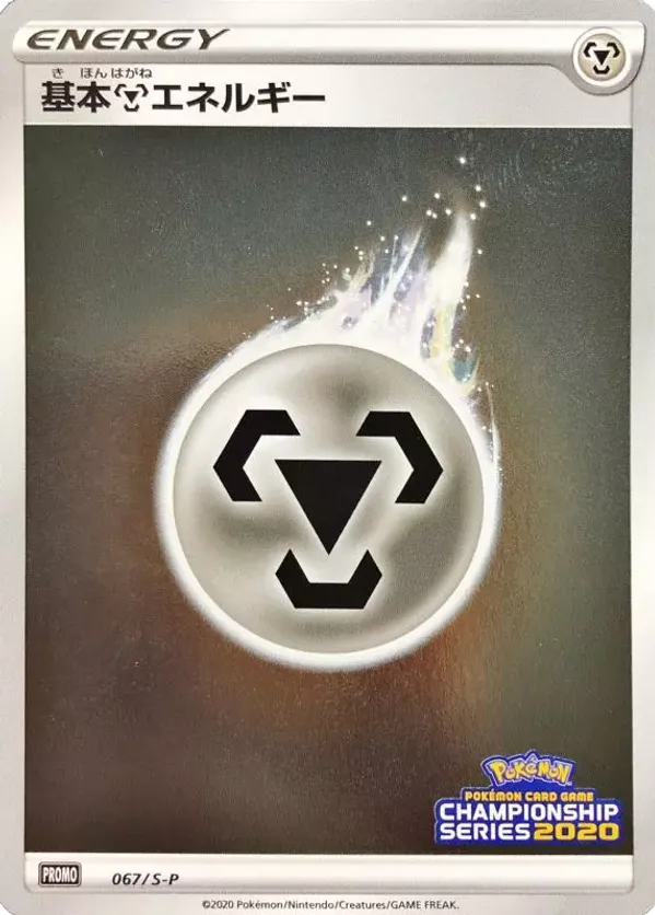 Metal Energy