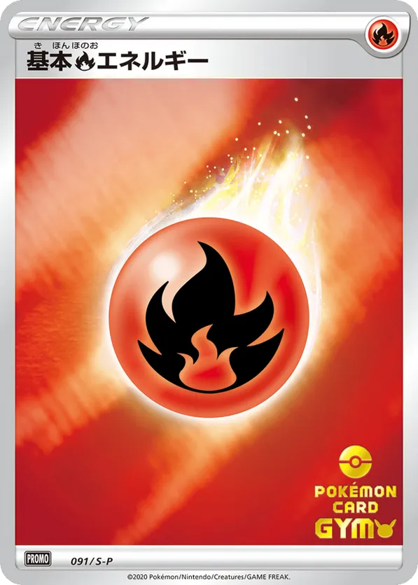 Fire Energy