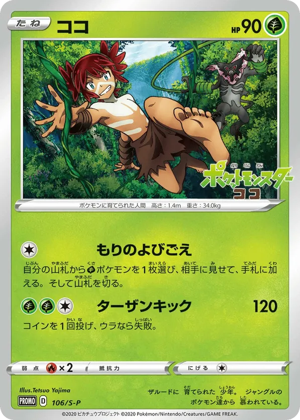 Koko