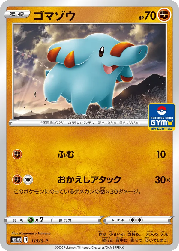Phanpy