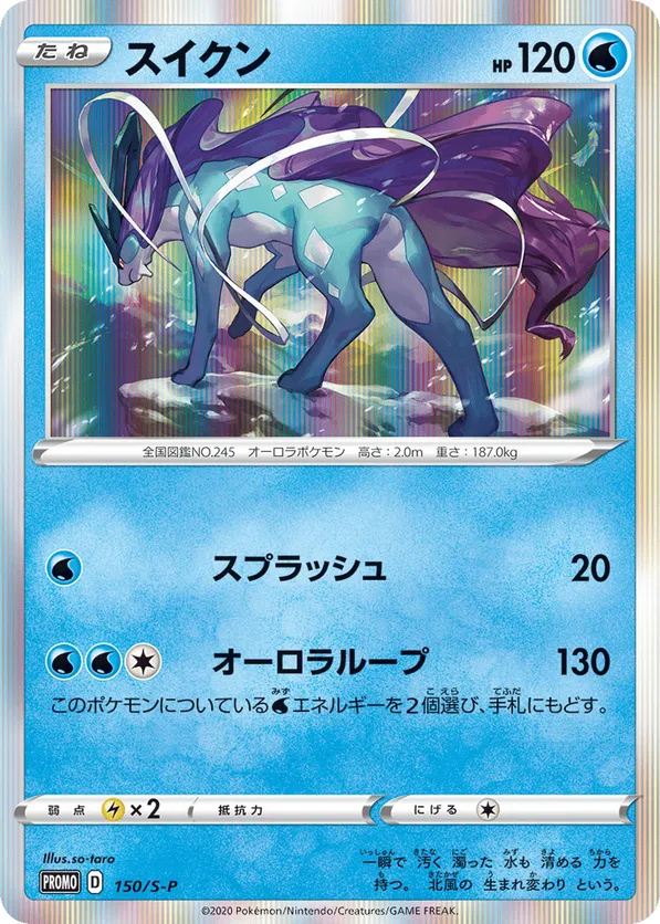 Suicune