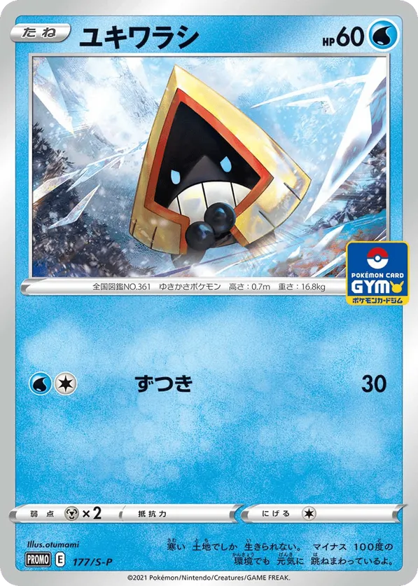 Snorunt