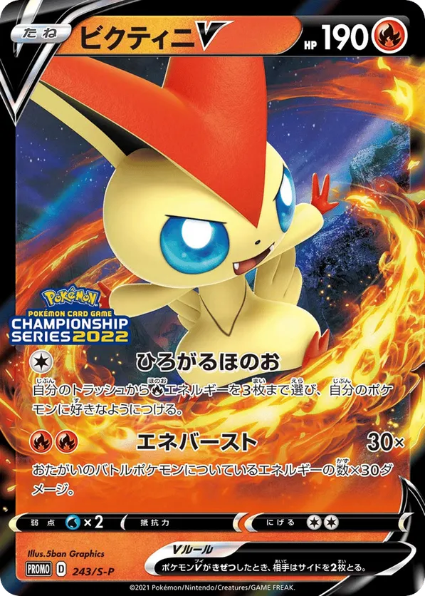 Victini-V