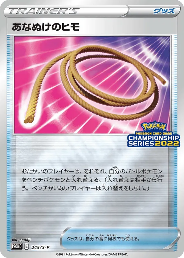 Escape Rope