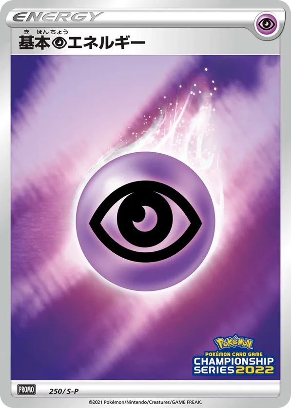 Psychic Energy