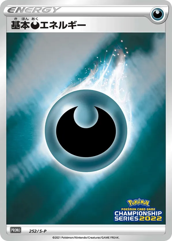 Darkness Energy