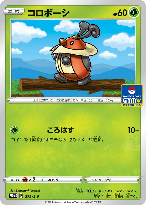 Kricketot