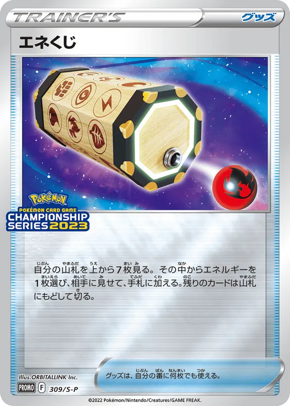 Energy Loto