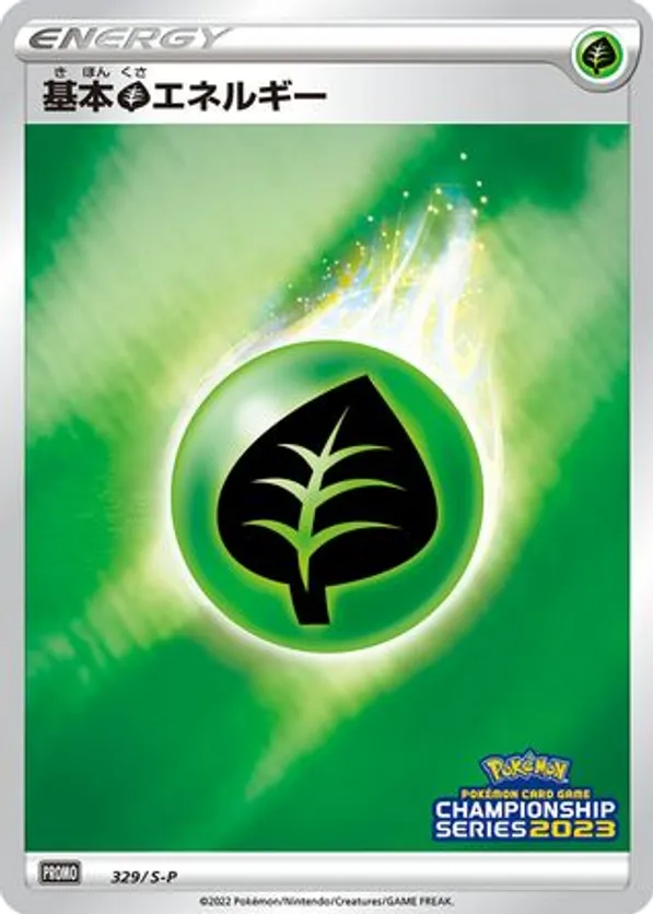 Grass Energy