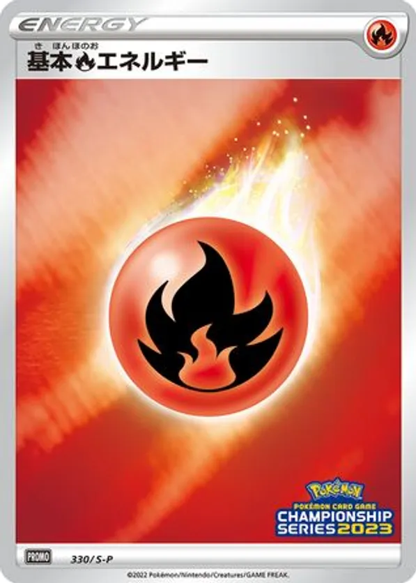 Fire Energy
