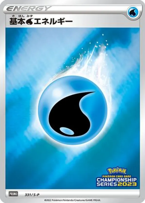 Water Energy