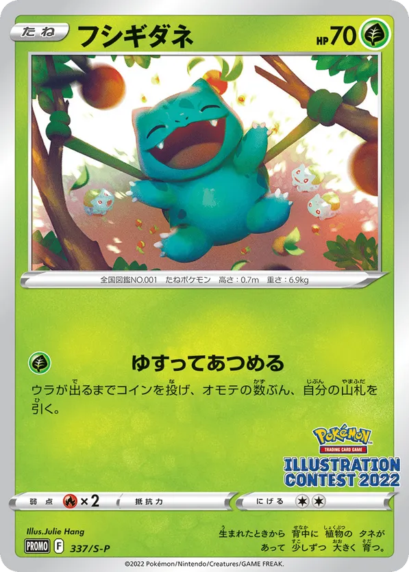 Bulbasaur