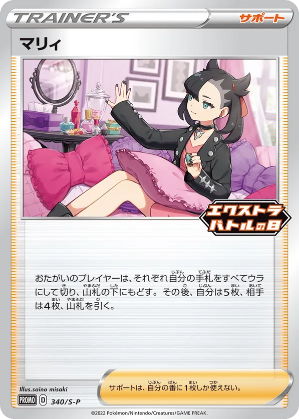 Marnie