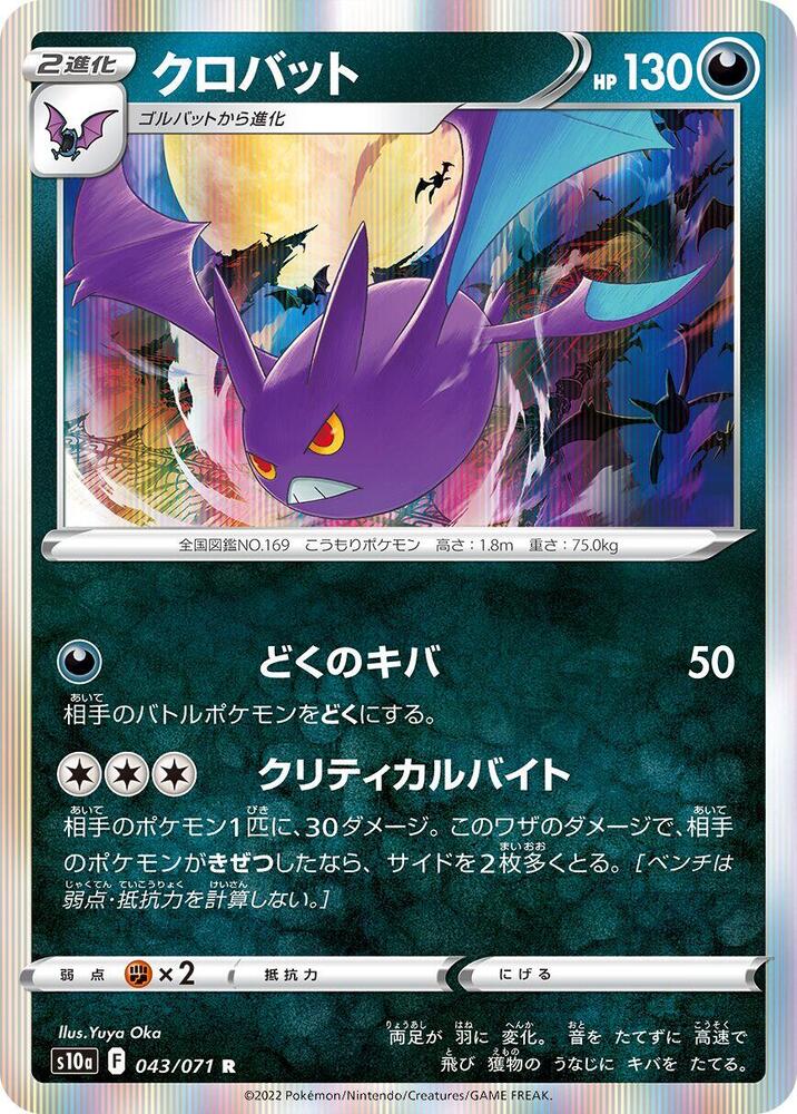 Crobat