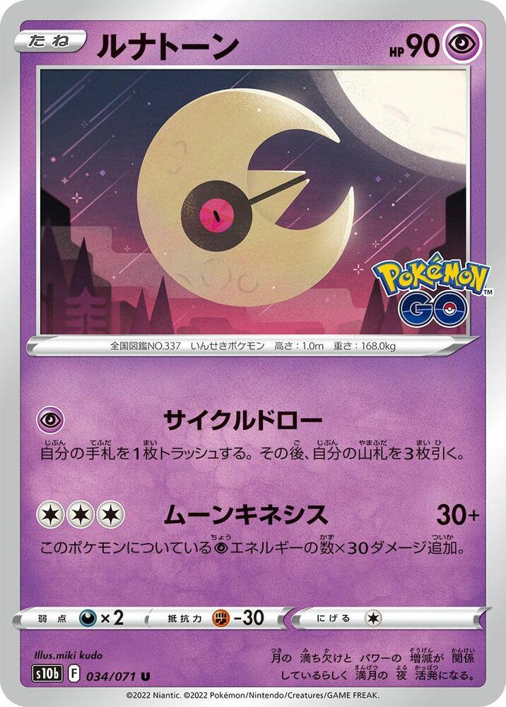 Lunatone