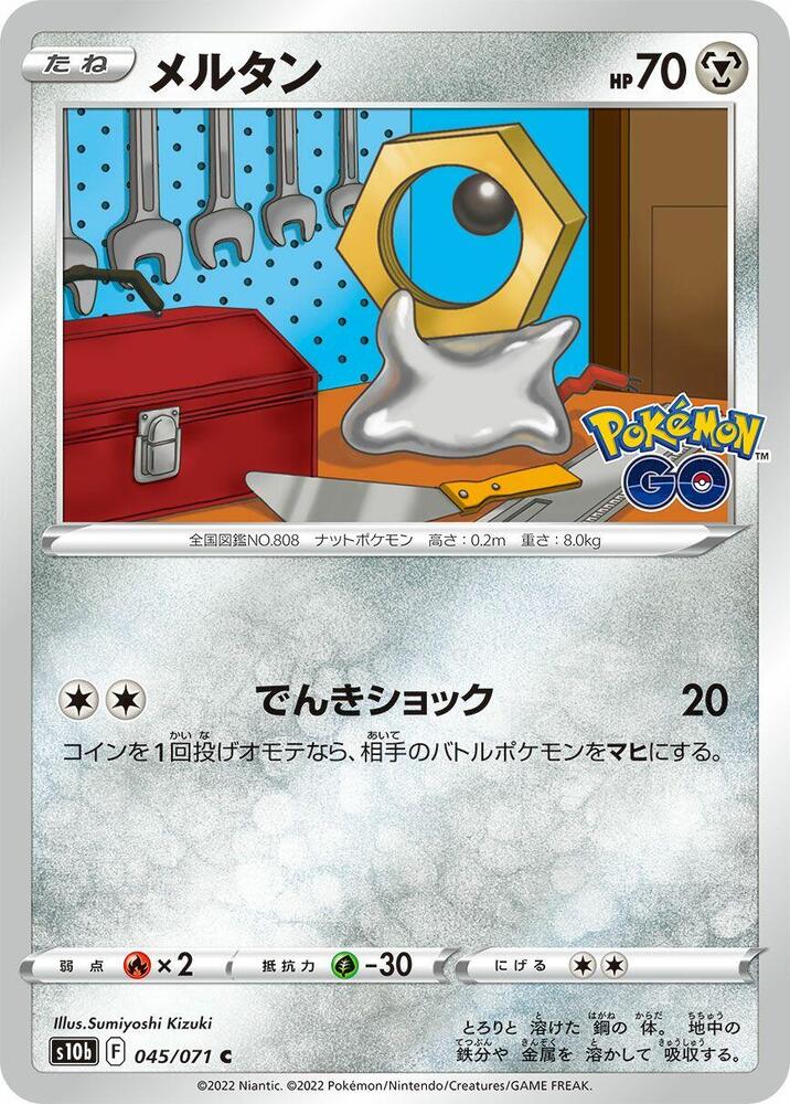 Meltan