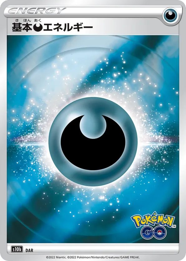 Darkness Energy