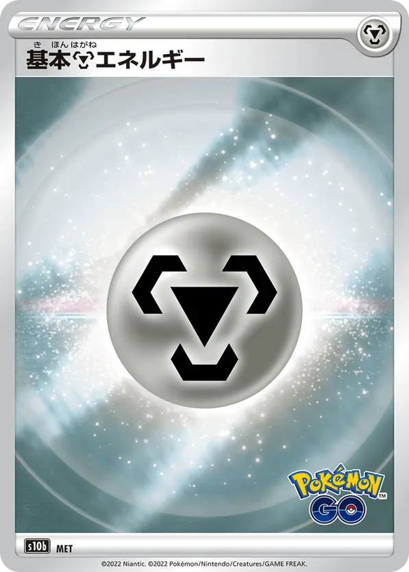 Metal Energy