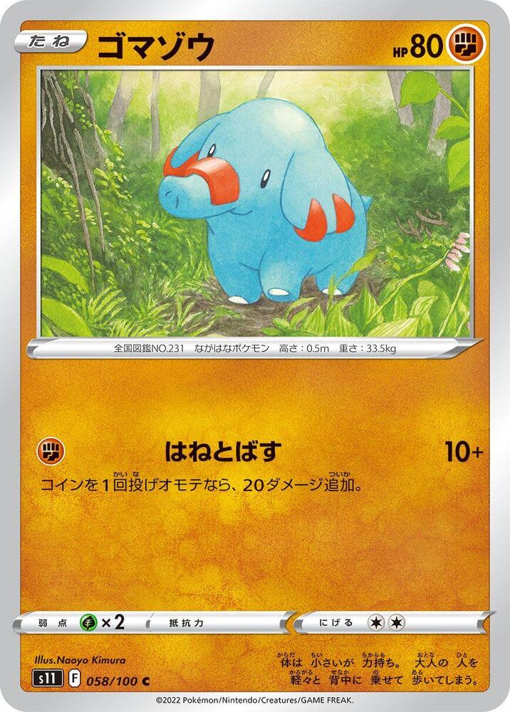 Phanpy