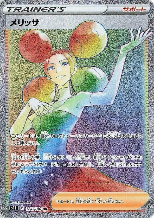 Fantina