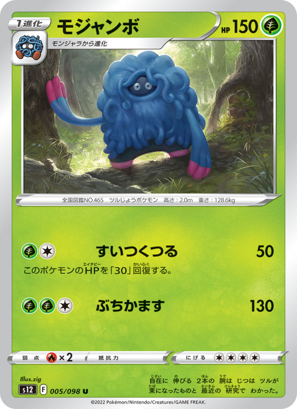 Tangrowth