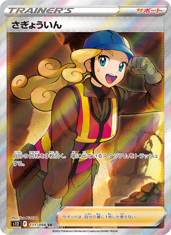 Worker