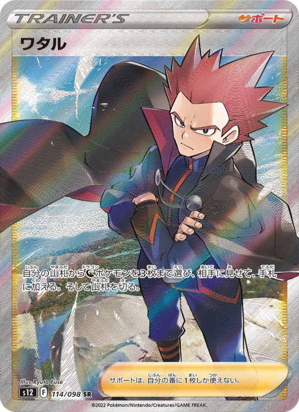 Lance