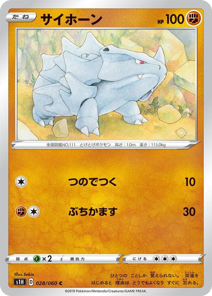 Rhyhorn