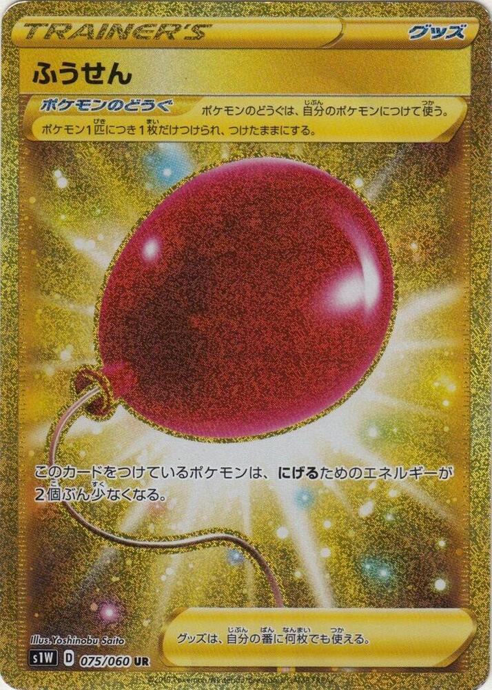 Air Balloon