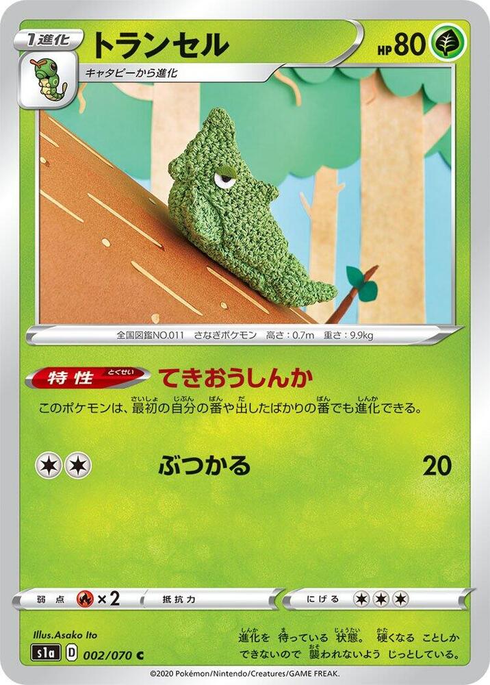 Metapod
