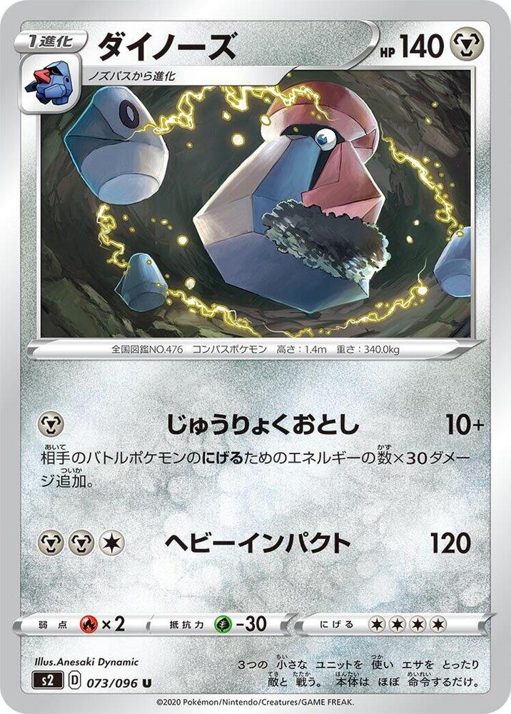 Probopass