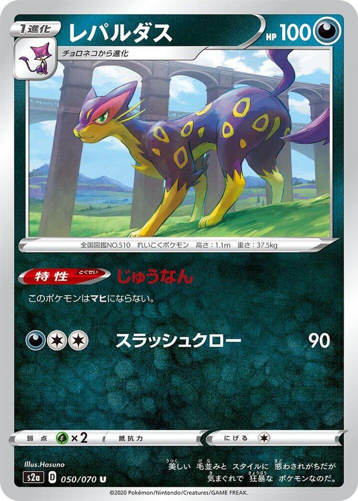 Liepard