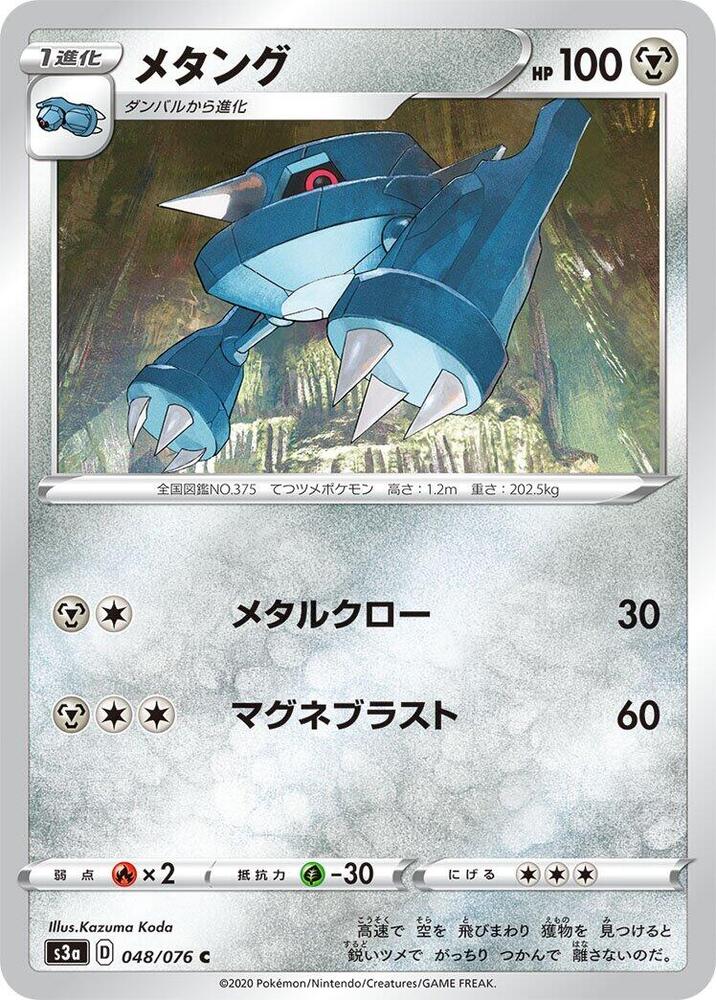 Metang