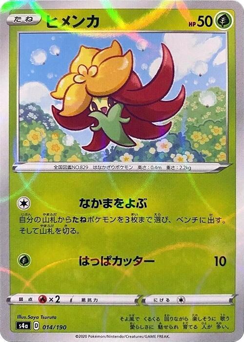Gossifleur