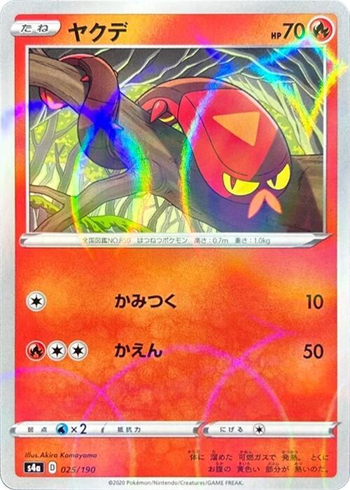 Sizzlipede