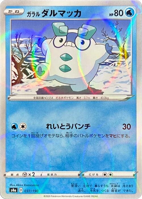 Galarian Darumaka