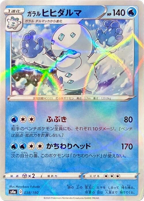 Galarian Darmanitan