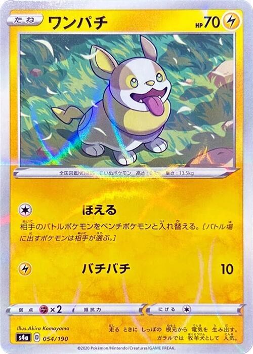 Yamper
