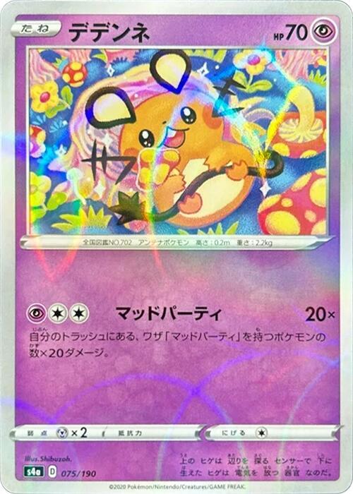 Dedenne