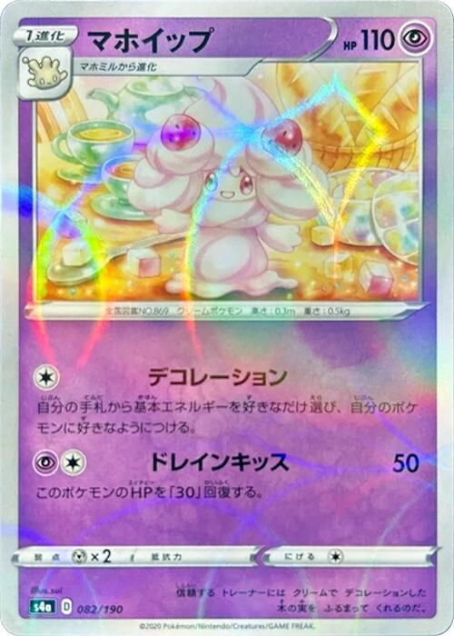 Alcremie