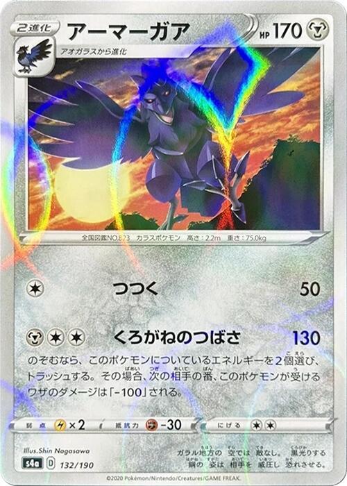 Corviknight